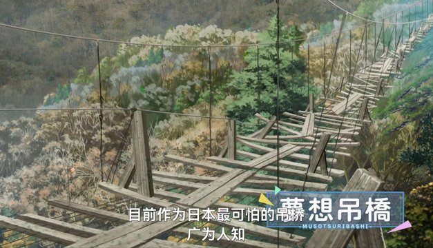 Musō Suspension Bridge